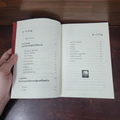 ชีวิตติดกรรม บรรลุโสดาบันเพื่อหลุดกรรมทั้งปวง - บัญช์ บงกช รูปที่ 8
