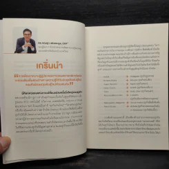9 Startups ปฏิวัติแนวคิด พลิกธุรกิจสตาร์ทอัพ รูปที่ 6