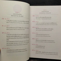 CAN SLIM คัดหุ้นชั้นยอด ด้วยระบบชั้นเยี่ยม - William J. O'Neil รูปที่ 7