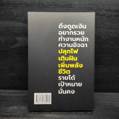 รวมคำคม เล่ม 1 เพจสมองไหล - นาฟิส อิสลาม รูปที่ 2
