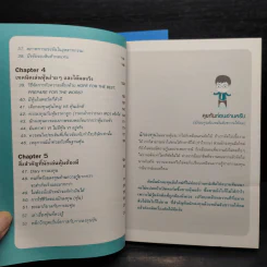 รวยได้ด้วยหุ้น+รวยหุ้นได้จริง โดยเซียนหุ้นอัจฉริยะ เล่ม 2 - สถาพร งามเรืองพงศ์ รูปที่ 8