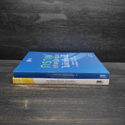 กราฟเทคนิคอลไม่ง้อเซียน เล่ม 1-2 รูปที่ 3