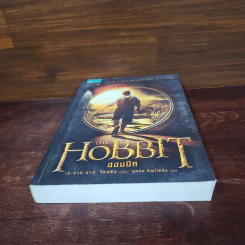 The Hobbit ฮอบบิท - เจ.อาร์.อาร์ โทลคีน รูปที่ 4