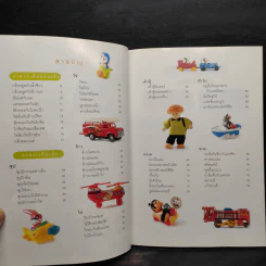อาหารเด็ก - มิ่งขวัญ สุวรรณเนตร รูปที่ 7