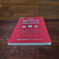 ทำไม NETFLIX ถึงมีแต่คนโคตรเก่ง - แพตตี้ แมคคอร์ด (Petty McCord) รูปที่ 4
