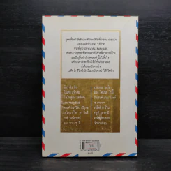 บุกคนสำคัญ - นิ้วกลม รูปที่ 2