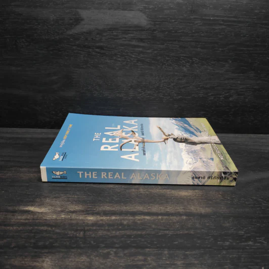The Real Alaska อลาสก้าล้านเปอร์เซนต์ - ธนชาติ ศิริภัทราชัย รูปที่ 3