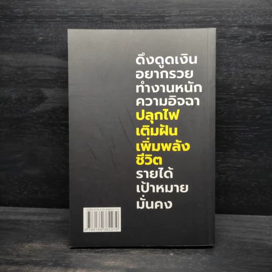 รวมคำคม เล่ม 1 เพจสมองไหล - นาฟิส อิสลาม รูปที่ 2