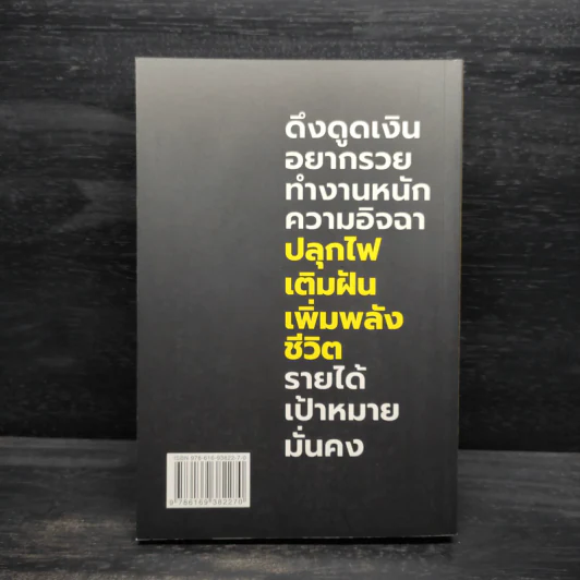 รวมคำคม เล่ม 1 เพจสมองไหล - นาฟิส อิสลาม รูปที่ 2