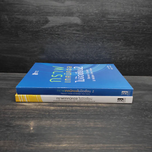 กราฟเทคนิคอลไม่ง้อเซียน เล่ม 1-2 รูปที่ 3