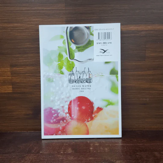 100 สูตรน้ำดีท็อกซ์ (Detox Water Basic Recipe 100) - ชิโนะ ไซโตะ รูปที่ 6