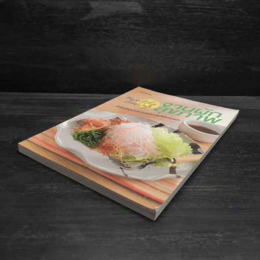 Healthy Eating จานผักสุขภาพ รูปที่ 4