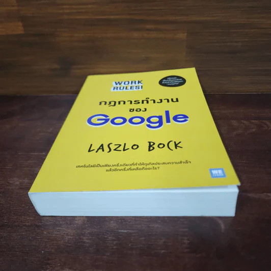 กฎการทำงานของ Google - Laszlo Bock (ลาสซ์โล บ็อค) รูปที่ 4