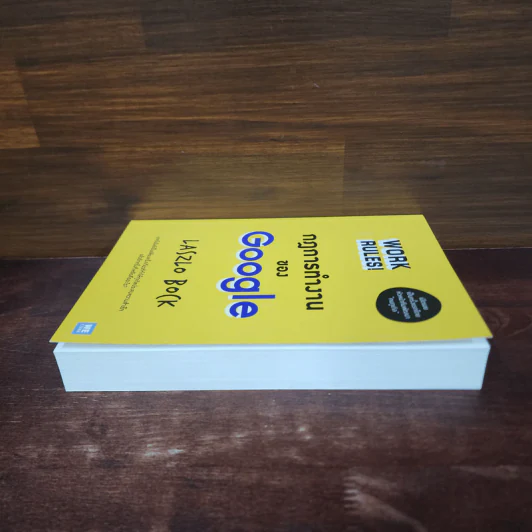 กฎการทำงานของ Google - Laszlo Bock (ลาสซ์โล บ็อค) รูปที่ 3