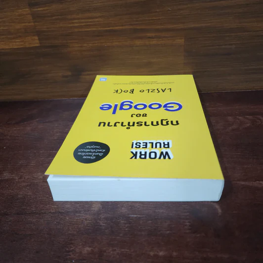 กฎการทำงานของ Google - Laszlo Bock (ลาสซ์โล บ็อค) รูปที่ 5