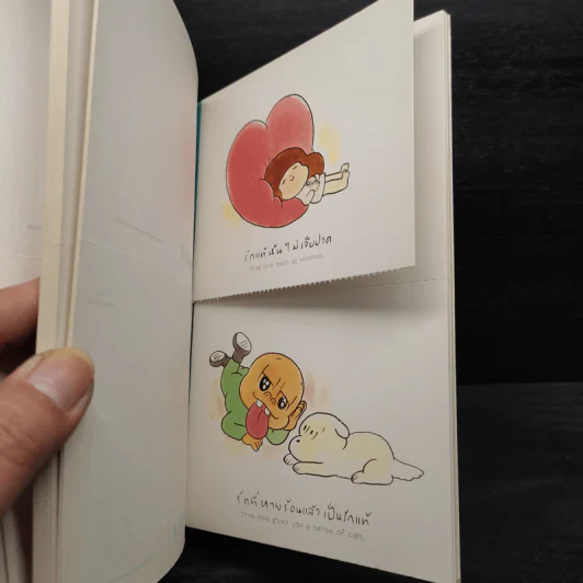 เด็กหญิง Mamuang หนังสือภาพโปสการ์ดแสนสุข - วิศุทธ์ พรนิมิตร รูปที่ 7