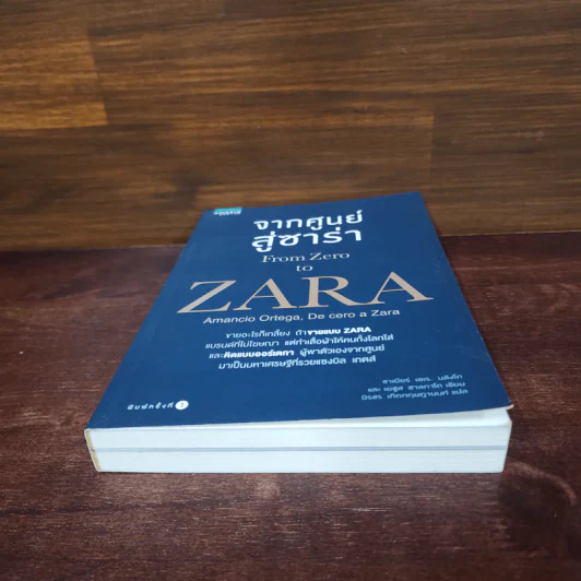 จากศูนย์สู่ซาร่า From Zero to Zara - Xabier Blanco, Jesus Salgado รูปที่ 4