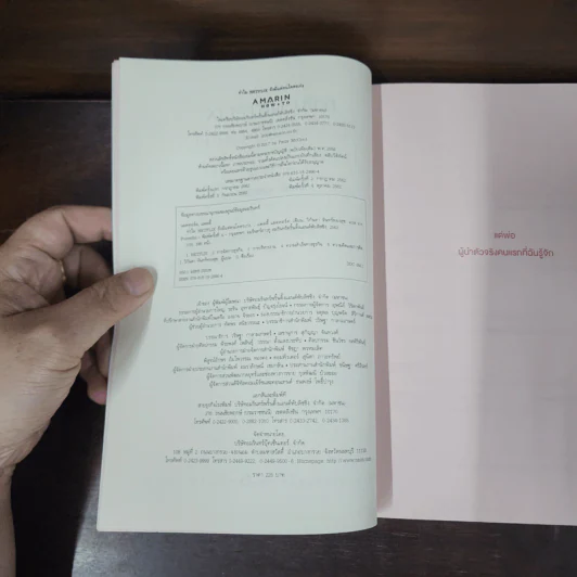 ทำไม NETFLIX ถึงมีแต่คนโคตรเก่ง - แพตตี้ แมคคอร์ด (Petty McCord) รูปที่ 7