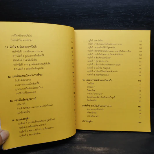 วิ่งได้ไม่ใช่แค่ได้วิ่ง - ครูดิน สถาวร จันทร์ผ่องศรี รูปที่ 7
