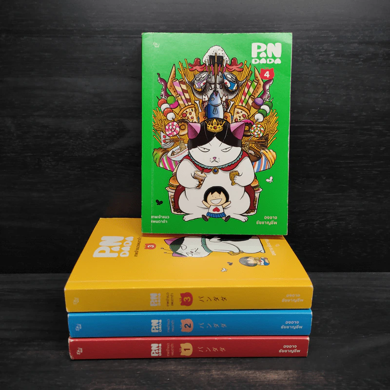 เทพเจ้าแมว Pandada เล่ม 1-4 - องอาจ ชัยชาญชีพ รูปที่ 1