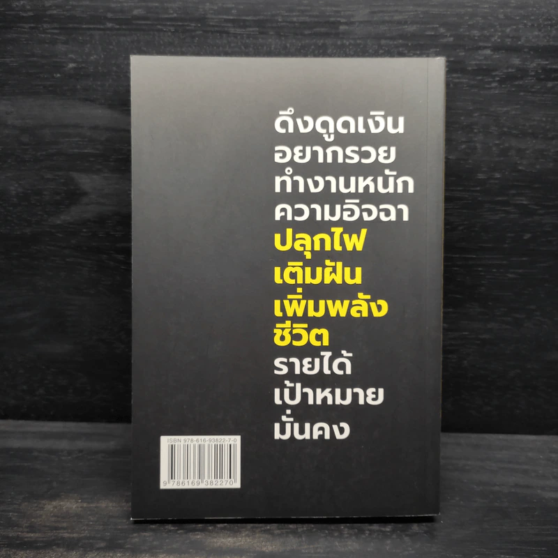 รวมคำคม เล่ม 1 เพจสมองไหล - นาฟิส อิสลาม รูปที่ 2