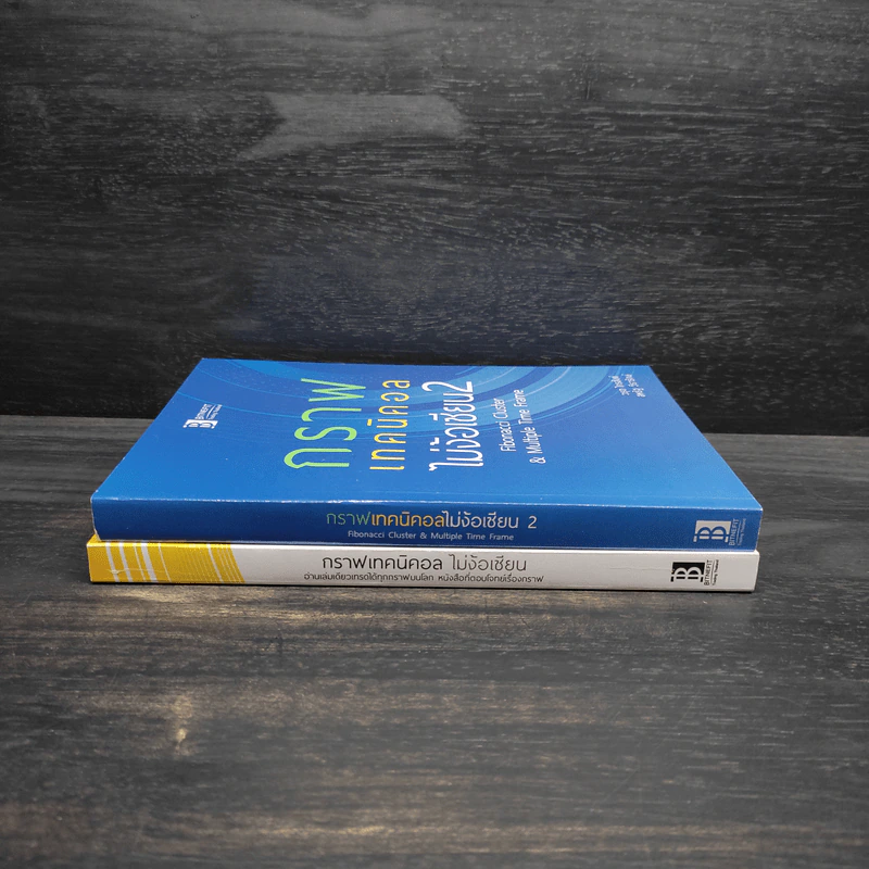 กราฟเทคนิคอลไม่ง้อเซียน เล่ม 1-2 รูปที่ 3