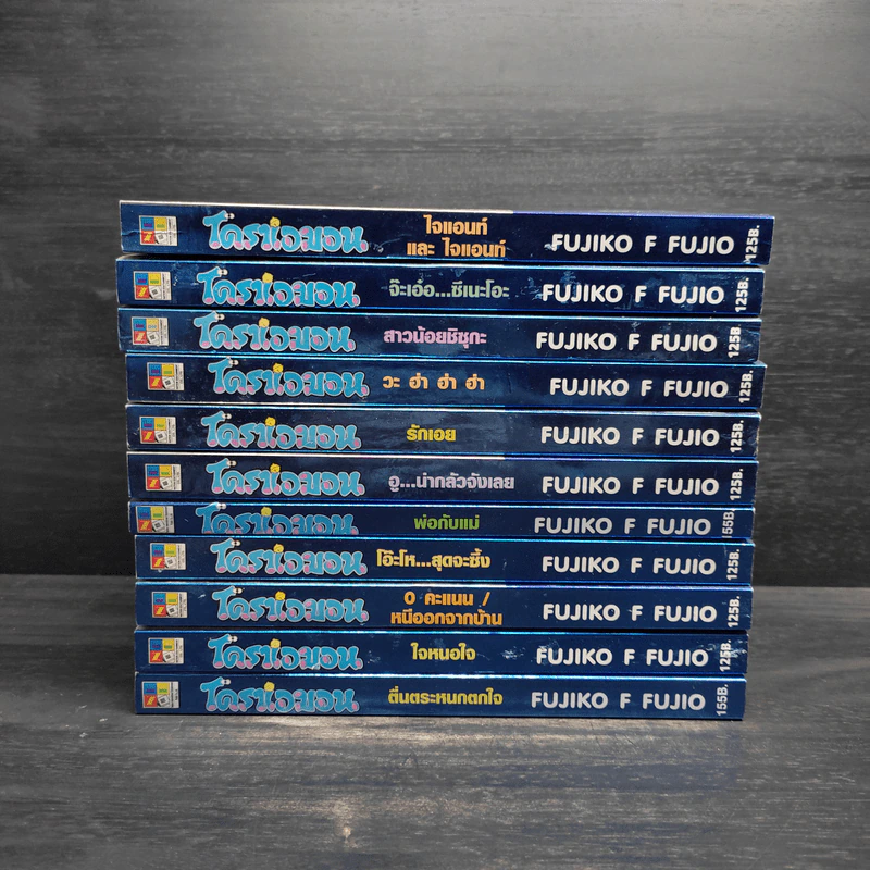 โดราเอมอน Bigbook ขายรวม 11 เล่ม - Fujiko F Fujio รูปที่ 2