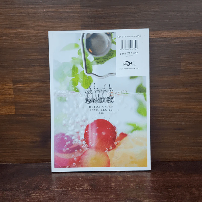 100 สูตรน้ำดีท็อกซ์ (Detox Water Basic Recipe 100) - ชิโนะ ไซโตะ รูปที่ 6