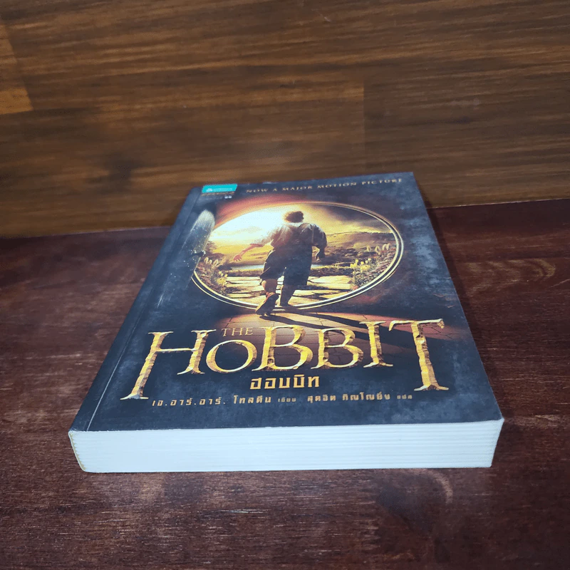 The Hobbit ฮอบบิท - เจ.อาร์.อาร์ โทลคีน รูปที่ 4