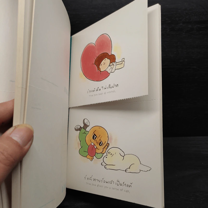 เด็กหญิง Mamuang หนังสือภาพโปสการ์ดแสนสุข - วิศุทธ์ พรนิมิตร รูปที่ 7