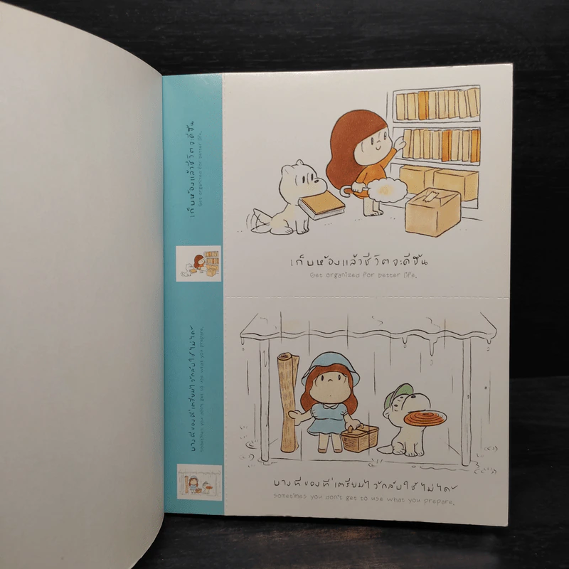 เด็กหญิง Mamuang หนังสือภาพโปสการ์ดแสนสุข - วิศุทธ์ พรนิมิตร รูปที่ 5