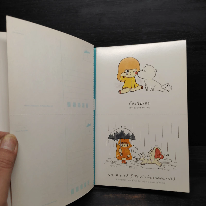 เด็กหญิง Mamuang หนังสือภาพโปสการ์ดแสนสุข - วิศุทธ์ พรนิมิตร รูปที่ 6