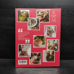 คิด เช่น แมร์ Kitchen Mare - กาละแมร์ รูปที่ 2