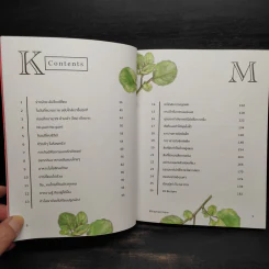 คิด เช่น แมร์ Kitchen Mare - กาละแมร์ รูปที่ 6