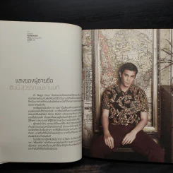 ร่อนลงบนดวงดาว - เก้า มีนานนท์ รูปที่ 7