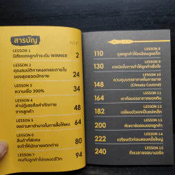 ขายน้อยให้ (ยอด) ขายเยอะ - น.ส.พ. ธีรพงษ์ เศรษฐิวัฒน์ รูปที่ 6