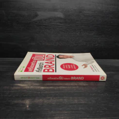 เครื่องสร้างเงินที่เรียกว่า Brand - จุลเกียรติ สินชัยชูกียรติ รูปที่ 3