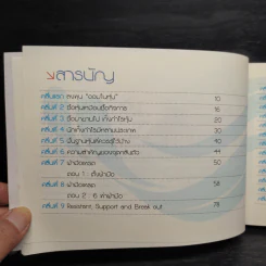 Wave Riders โต้คลื่นหุ้นรู้ทันเทคนิค - ประกาศิต ทิตาราม รูปที่ 6
