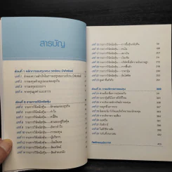 สร้างพอร์ตหุ้นให้รวยมั่งคั่งแบบ วอร์เรน บัฟเฟตต์ - เยวา รามาซวามี่ รูปที่ 7