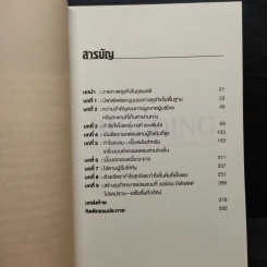 สร้างธุรกิจขนาดย่อมแบบที่ วอร์เรน บัฟเฟตต์ โปรดปราน - อดัม บราวน์ลี รูปที่ 7