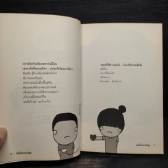 พลังใจความไวสูง - ดีเจนภาพร รูปที่ 7