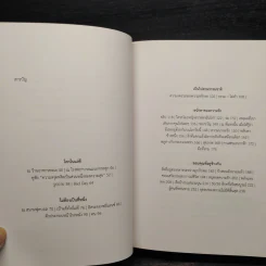 100 Life Lessons - นิ้วกลม รูปที่ 6