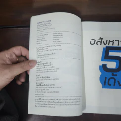 อสังหาฯ 5 เด้ง - ขวัญชัย ยิ่งเจริญถาวรชัย รูปที่ 7