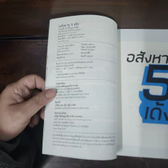 อสังหาฯ 5 เด้ง - ขวัญชัย ยิ่งเจริญถาวรชัย รูปที่ 7