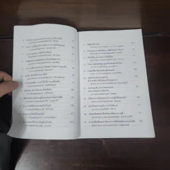 ดูแลตนเองอย่างไรในขณะรักษา รูปที่ 8