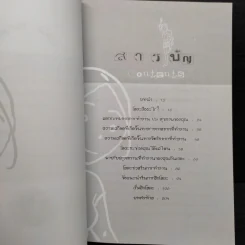 ฝึกโยคะตั้งแต่เริ่มต้นด้วยตัวเอง - มิสโจลี ลี รูปที่ 6
