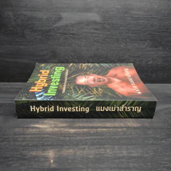 แมงเม่าสำราญ 4 : Hybrid Investing การผสมผสานระหว่าง กราฟ กับ ปัจจัยพื้นฐาน - ณัฐวัฒน์ อ้นรัตน์ รูปที่ 3