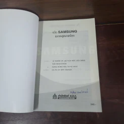 เมื่อ Samsung ผงาดสู่ตลาดโลก - Sung-Hong Kim, In-Ho Woo รูปที่ 7