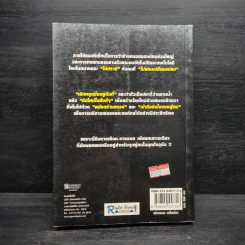 พลิกสมองเปลี่ยนโลก - Daniel H. Pink รูปที่ 2