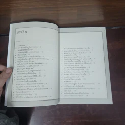 จงคบค้ากับความร่ำรวย - จิม คิม (คิมซึงโฮ) รูปที่ 8
